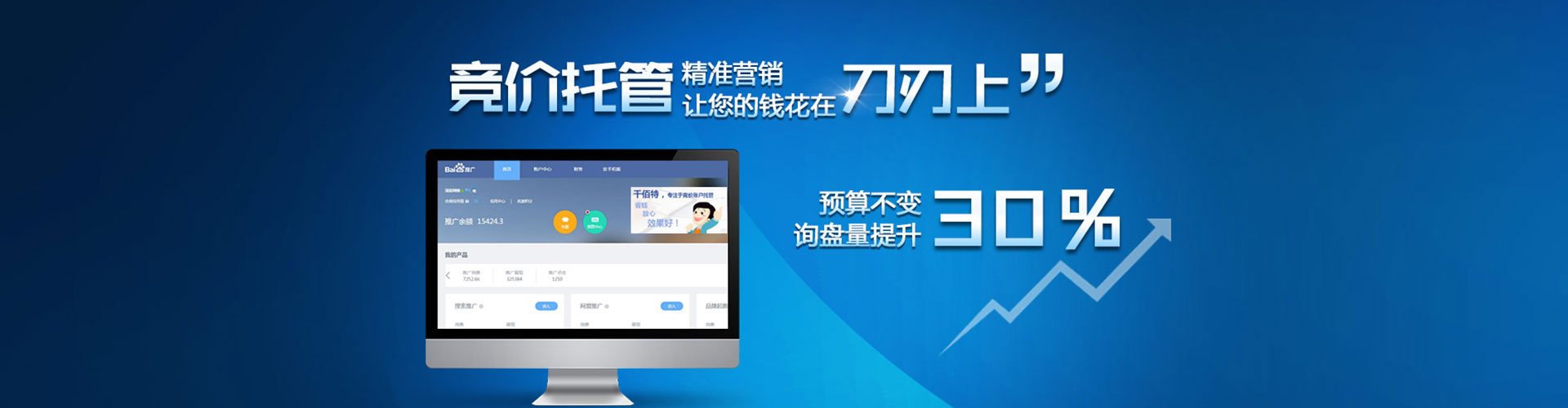 芮城百度代理开户